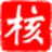 北大核心
